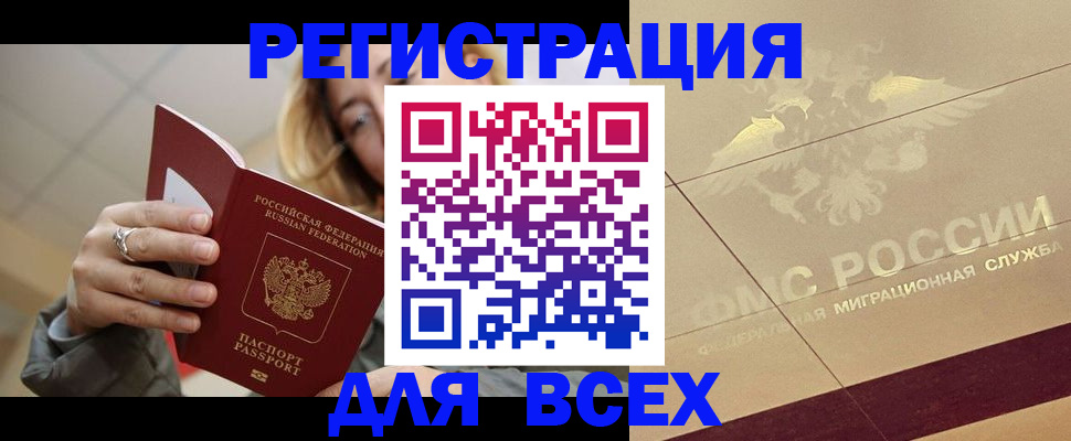 временная регистрация госуслуги в Советском