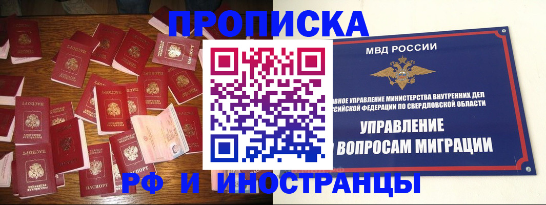 временная регистрация собственник в Советском